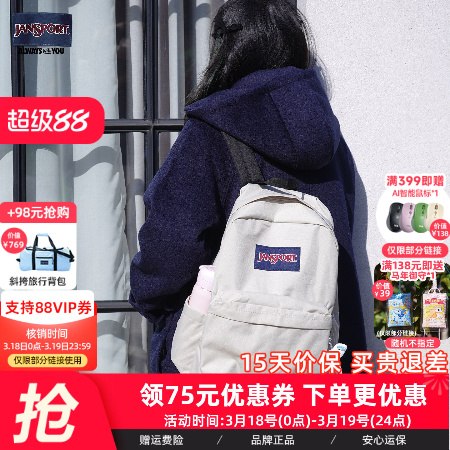 JanSport初高学生书包双肩包百搭款简约时尚轻便质感灰奶漾背包