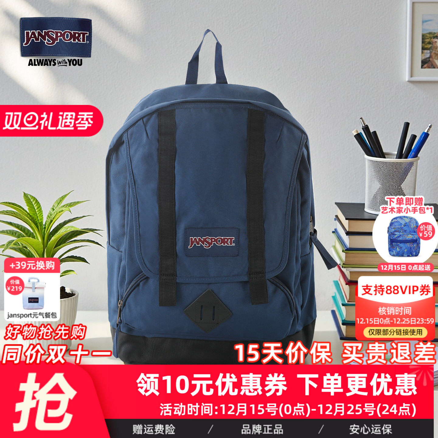 Jansport双肩包大容量旅行背包