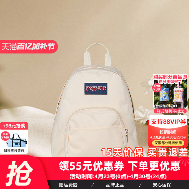 JanSport旗舰店迷你米白/椰奶白女双肩包旅游通勤背包儿童小书包