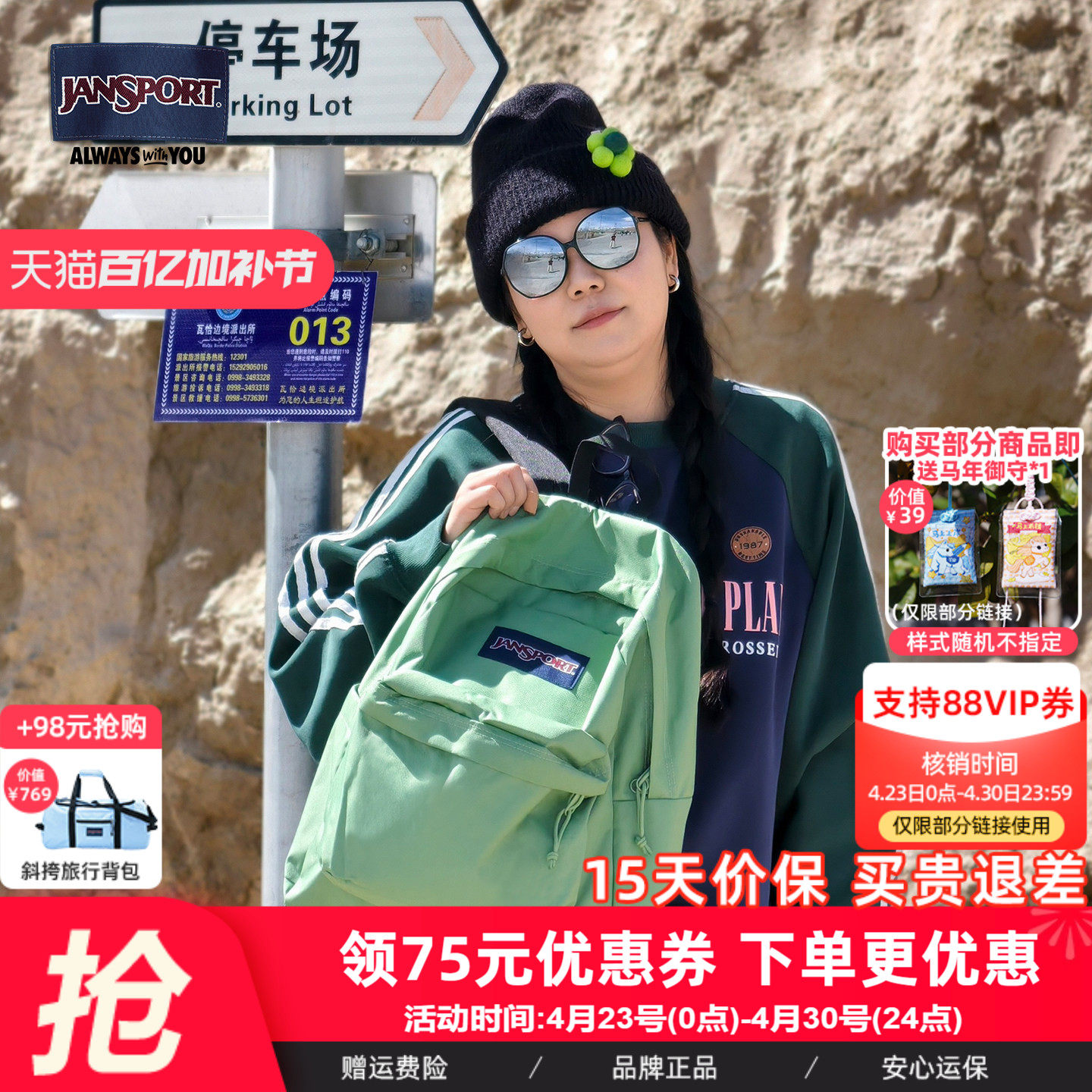 JanSport双肩包电脑包女高中大学生男工装书包百搭泰奶绿橄榄绿