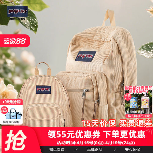 JanSport灯芯绒双肩背包