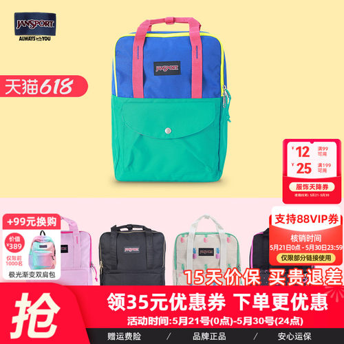 甜香凤梨珍珠粉双肩包Jansport