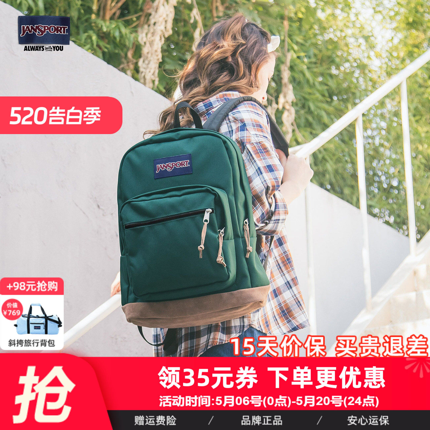 女主同款JanSport双肩背包松林绿复古大学生书包暮光复古电脑皮革