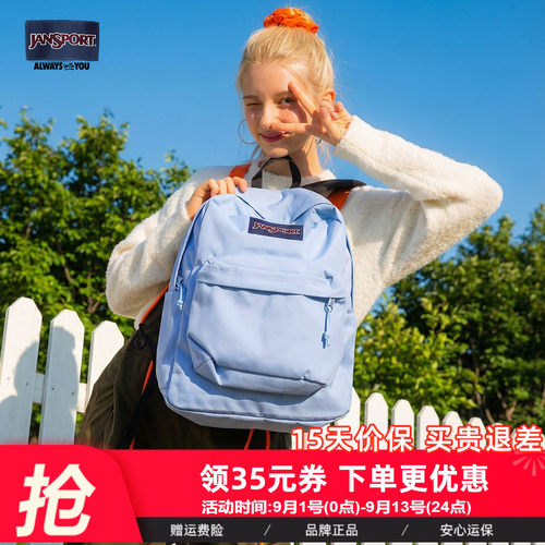 小清新风校园蓝色系双肩包