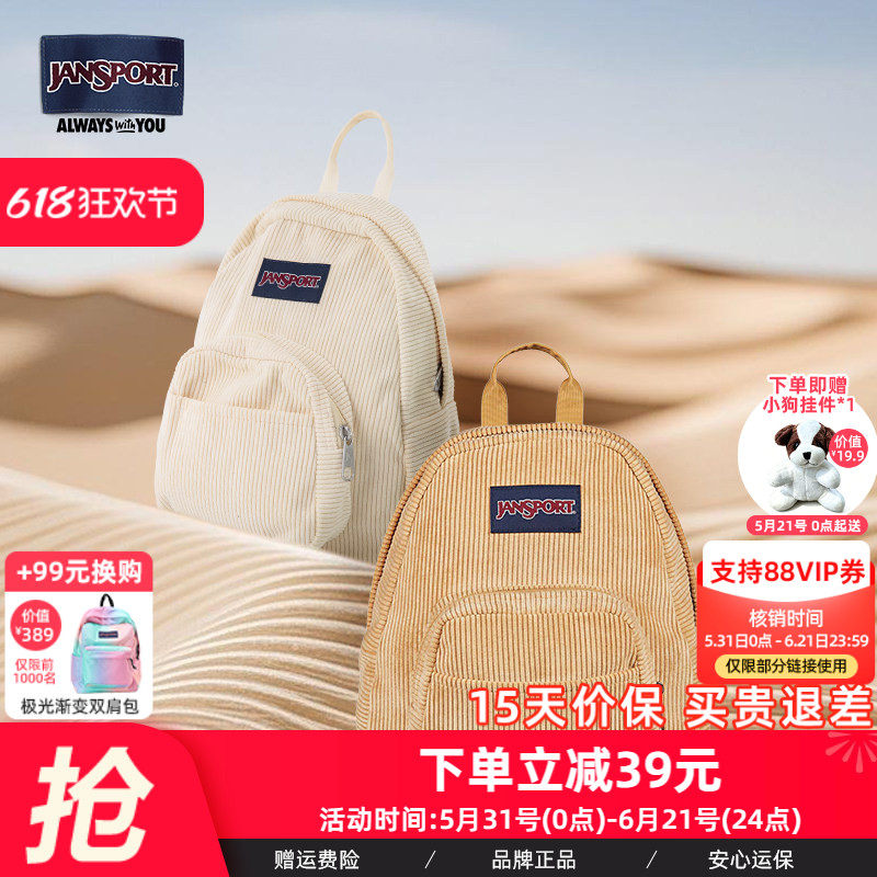 JanSport灯芯绒小巧精致高颜值女生轻便旅游双肩女孩椰奶白逛街包