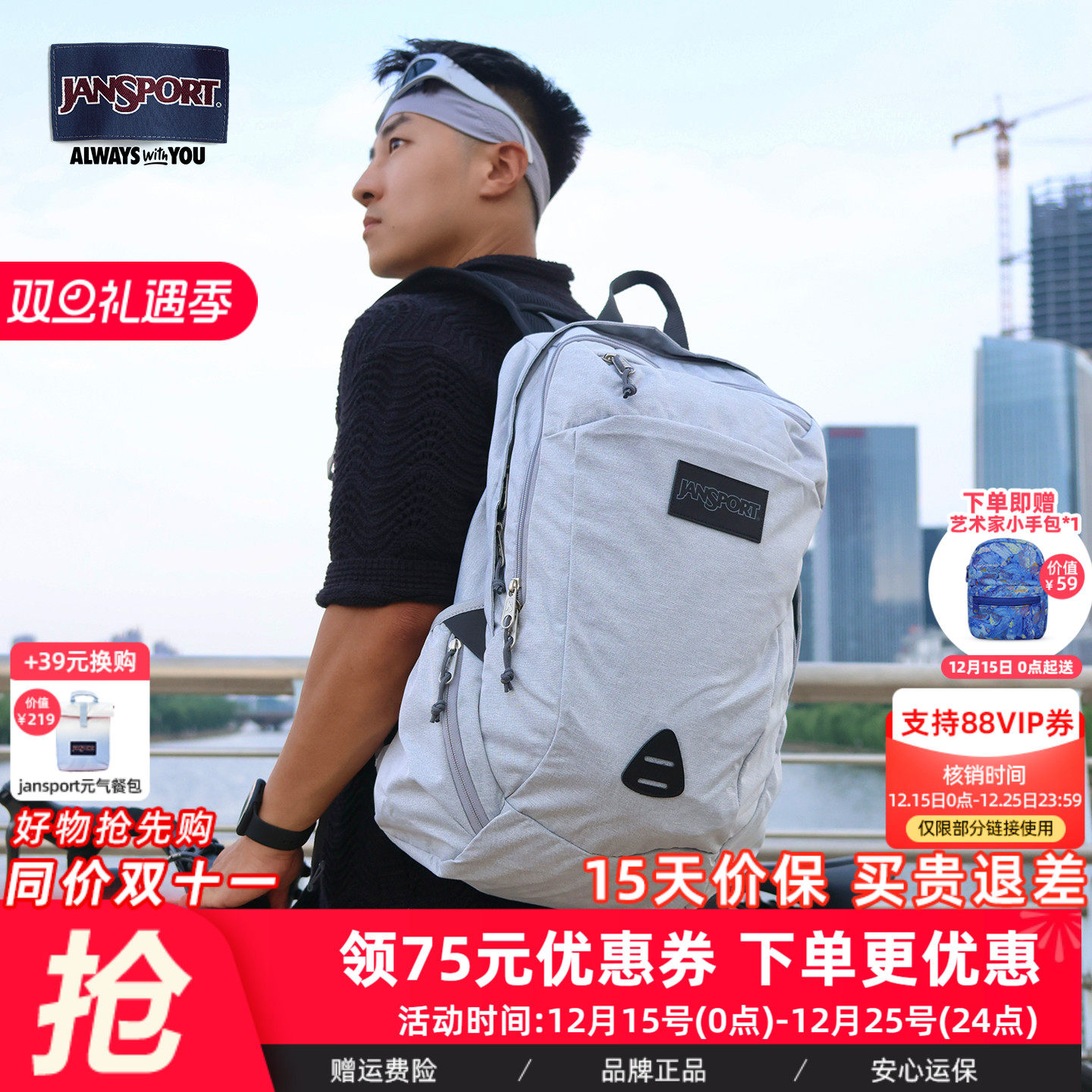 jansport休闲校园通勤旅游男女