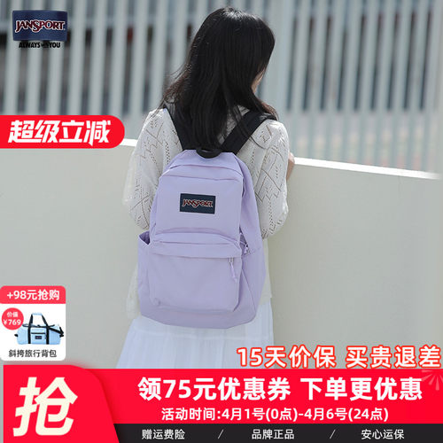 jansport休闲鸢尾紫男女双肩包