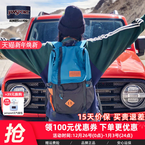 户外旅行背包Jansport男