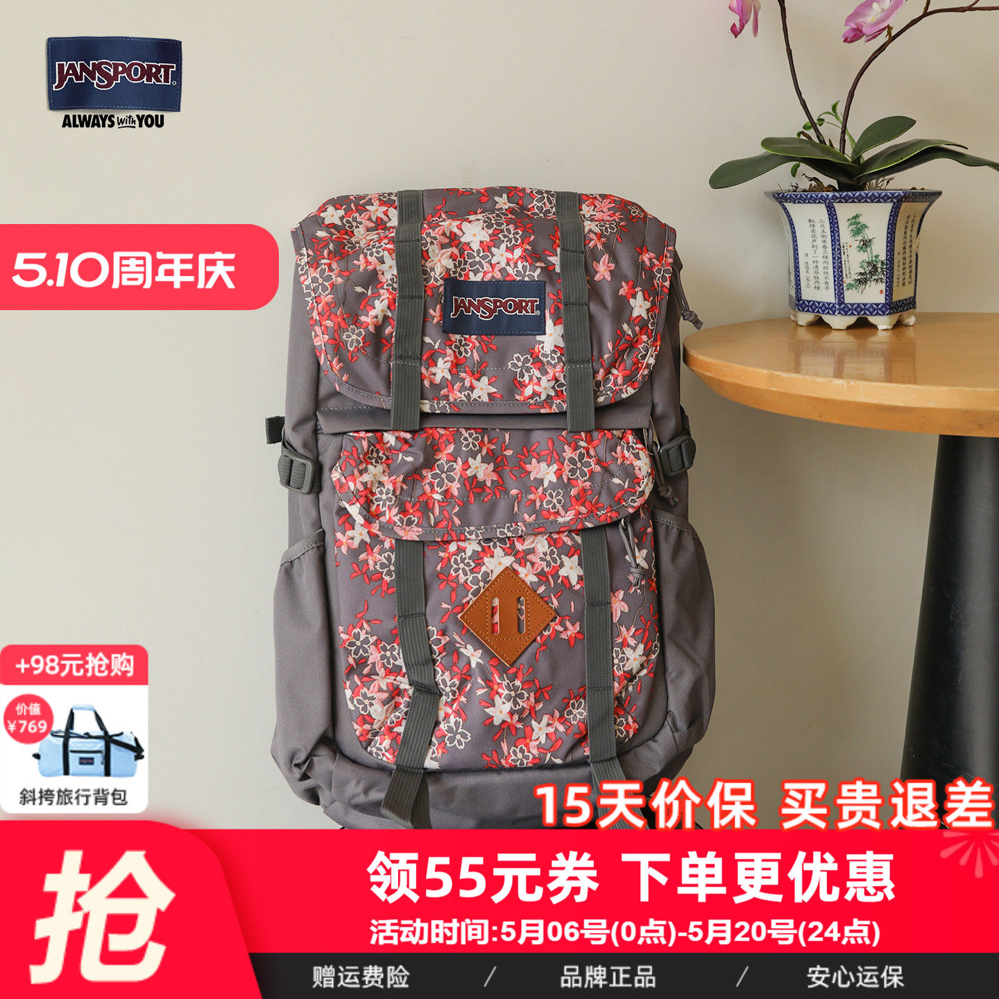 JanSport杰斯伯户外旅行功能男女双肩背包时尚通勤电脑包