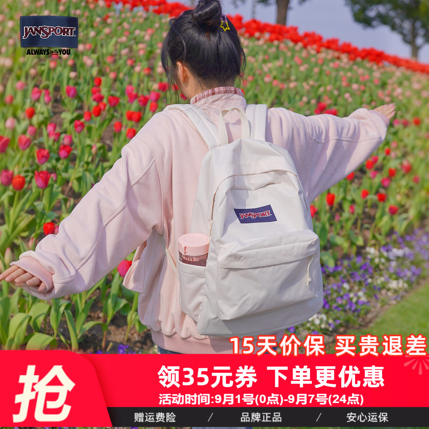 JanSport初高大学生26年云雾白双肩包男女通勤电脑包轻便书包DLV