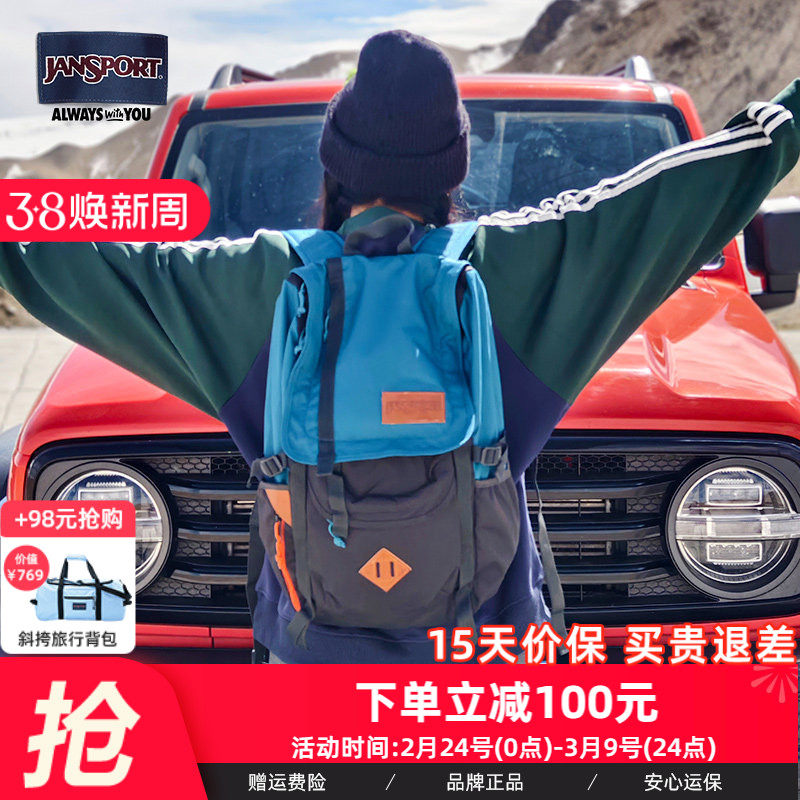 【微瑕】JanSport户外旅行双肩大容量背包男电脑女书包露营防泼水