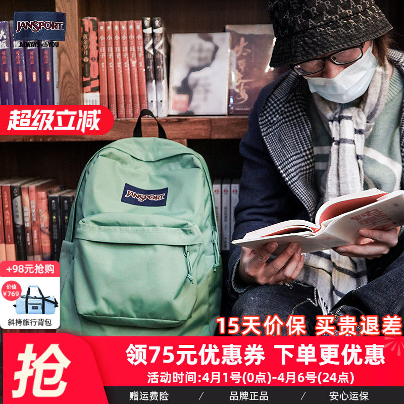 JanSport旗舰店薄荷曼波橄榄绿男女学生书包通勤电脑双肩背包96D
