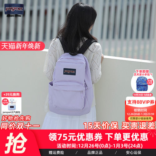 jansport休闲鸢尾紫男女双肩包