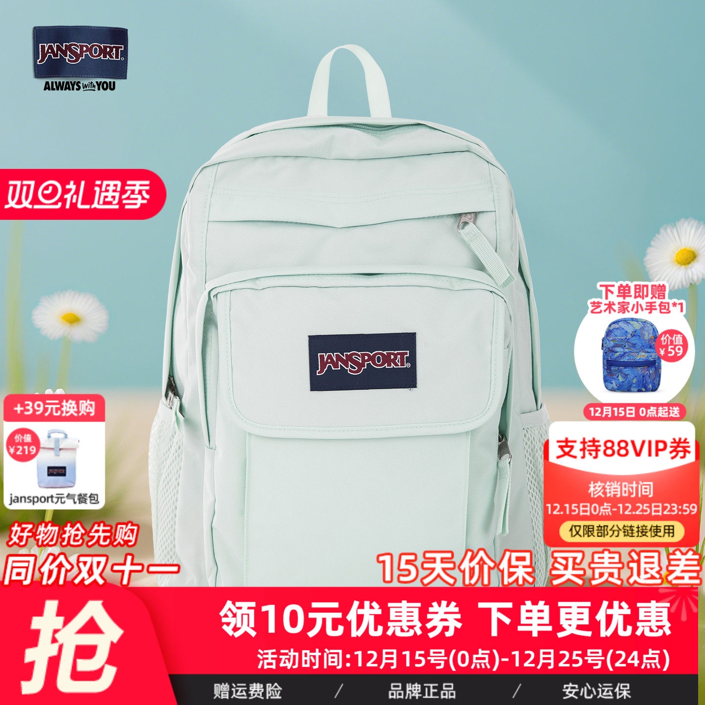 Jansport休闲校园通勤男女通用