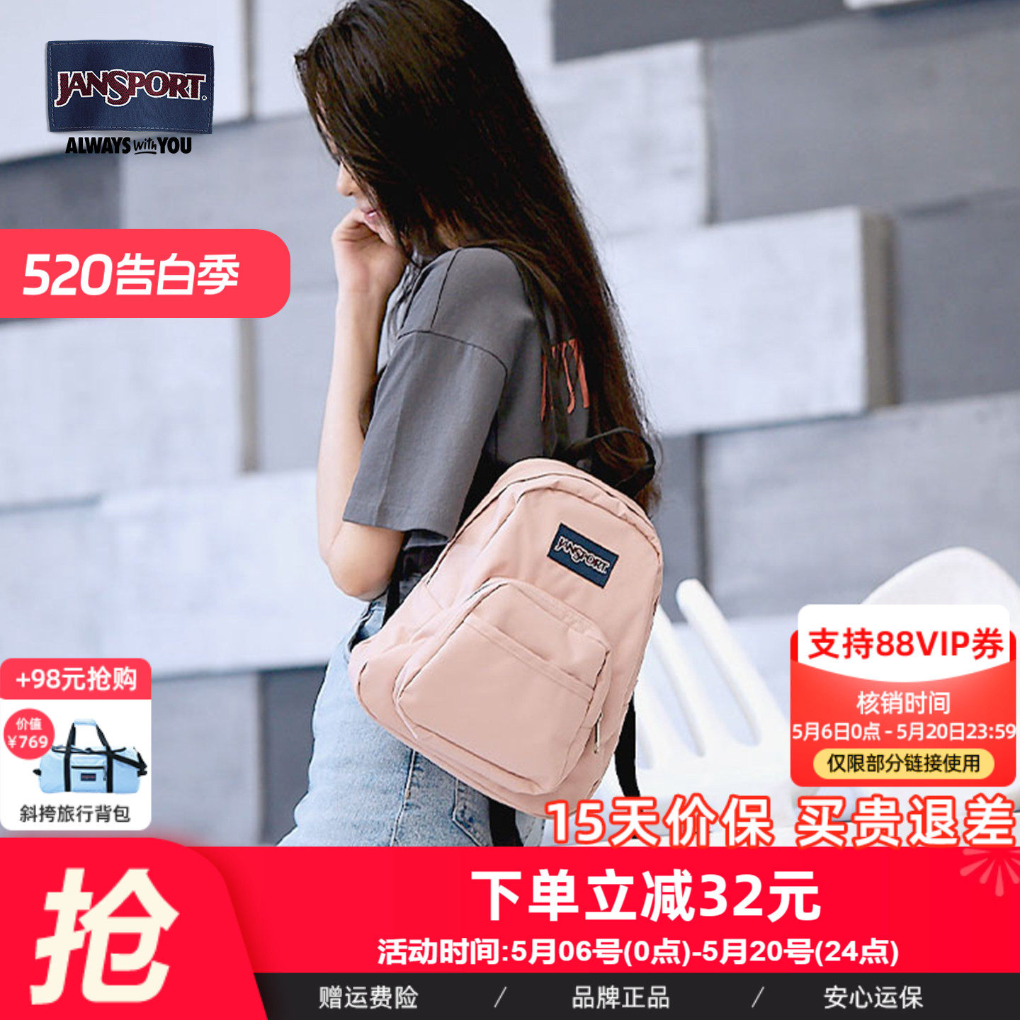 520礼物】JanSport蜜蜡粉双肩包轻便女小型旅游书包可爱迷你包包
