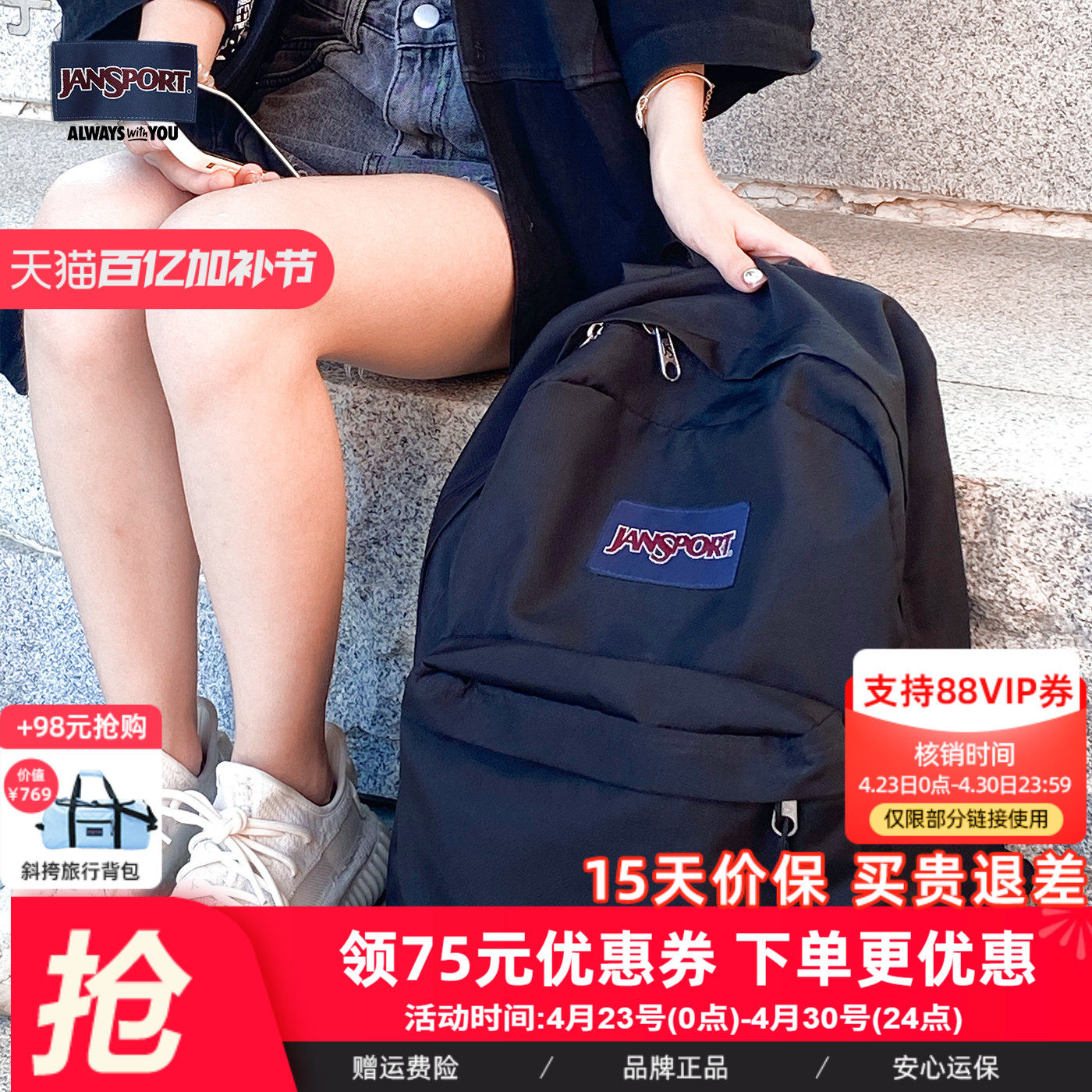 JanSport初中学生书包女双肩背包26年新款旅行大容量男士电脑背包