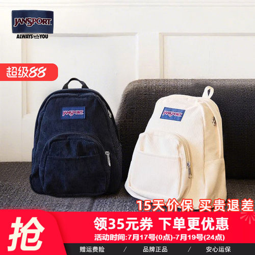 迷你灯芯绒高颜值双肩背包