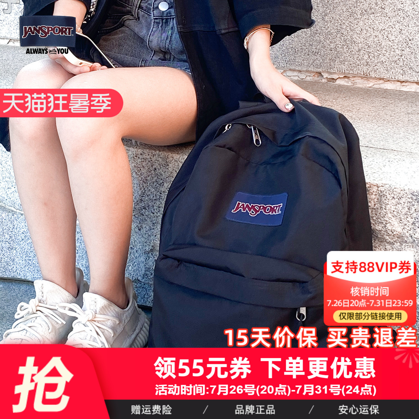JanSport初中学生书包女双肩背包26年新款旅行大容量男士电脑背包