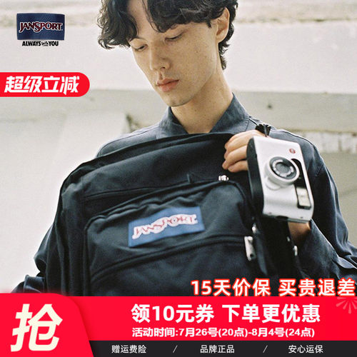 大容量户外包Jansport女