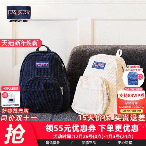 迷你灯芯绒高颜值双肩背包