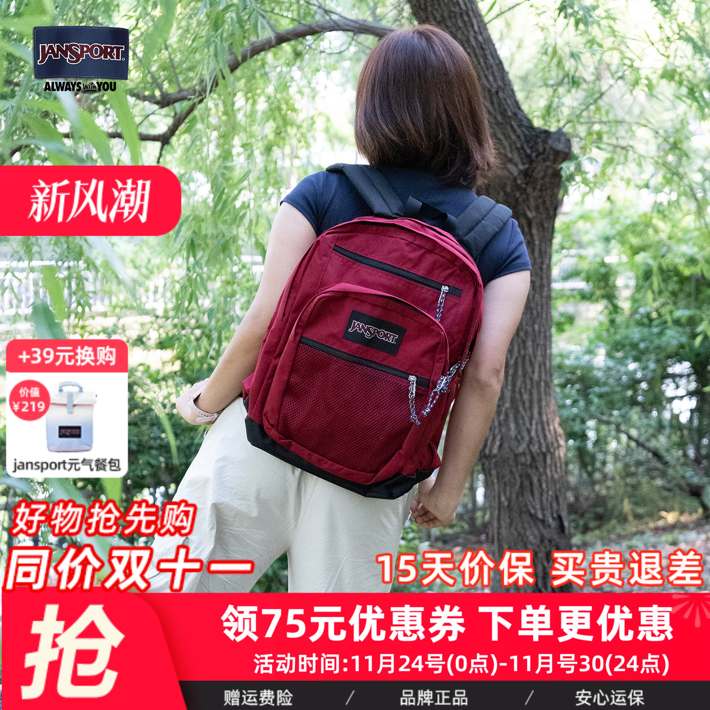 Jansport双肩包大容量旅行背包