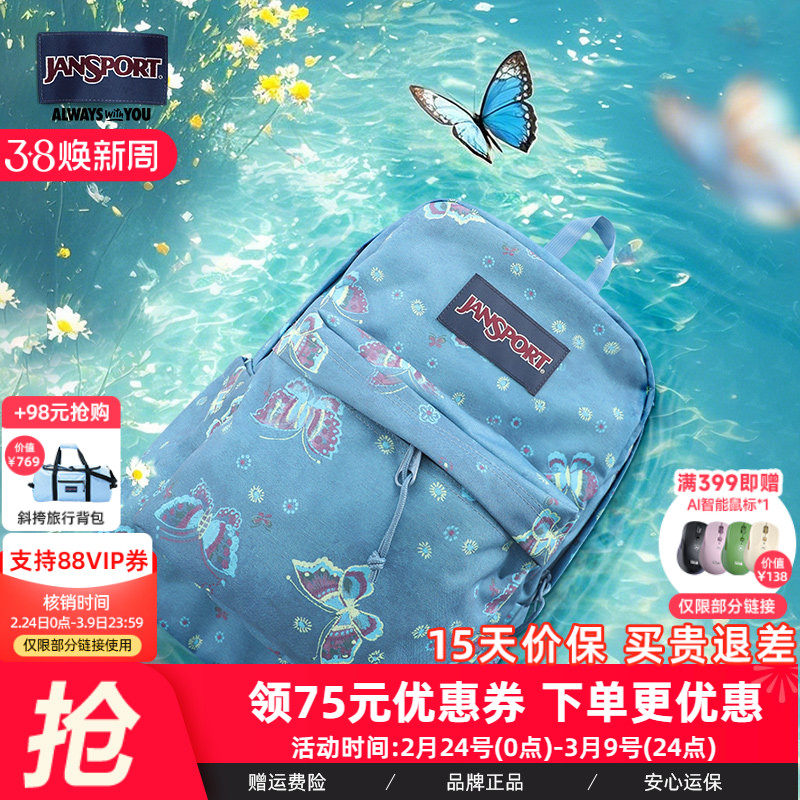 JanSport旗舰店25年新款蝴蝶学生书包男女通勤电脑背包轻便旅游包