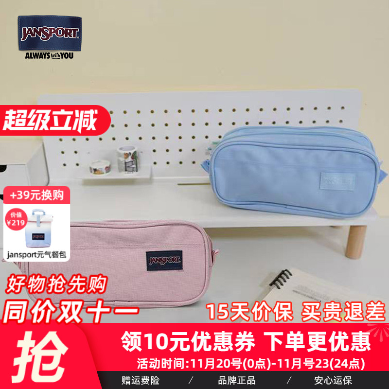 Jansport男女通用收纳袋防泼水