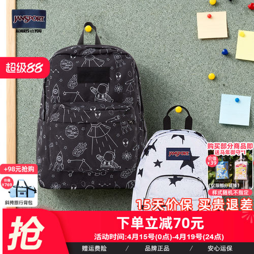 星星双肩背包轻便旅行户外学生