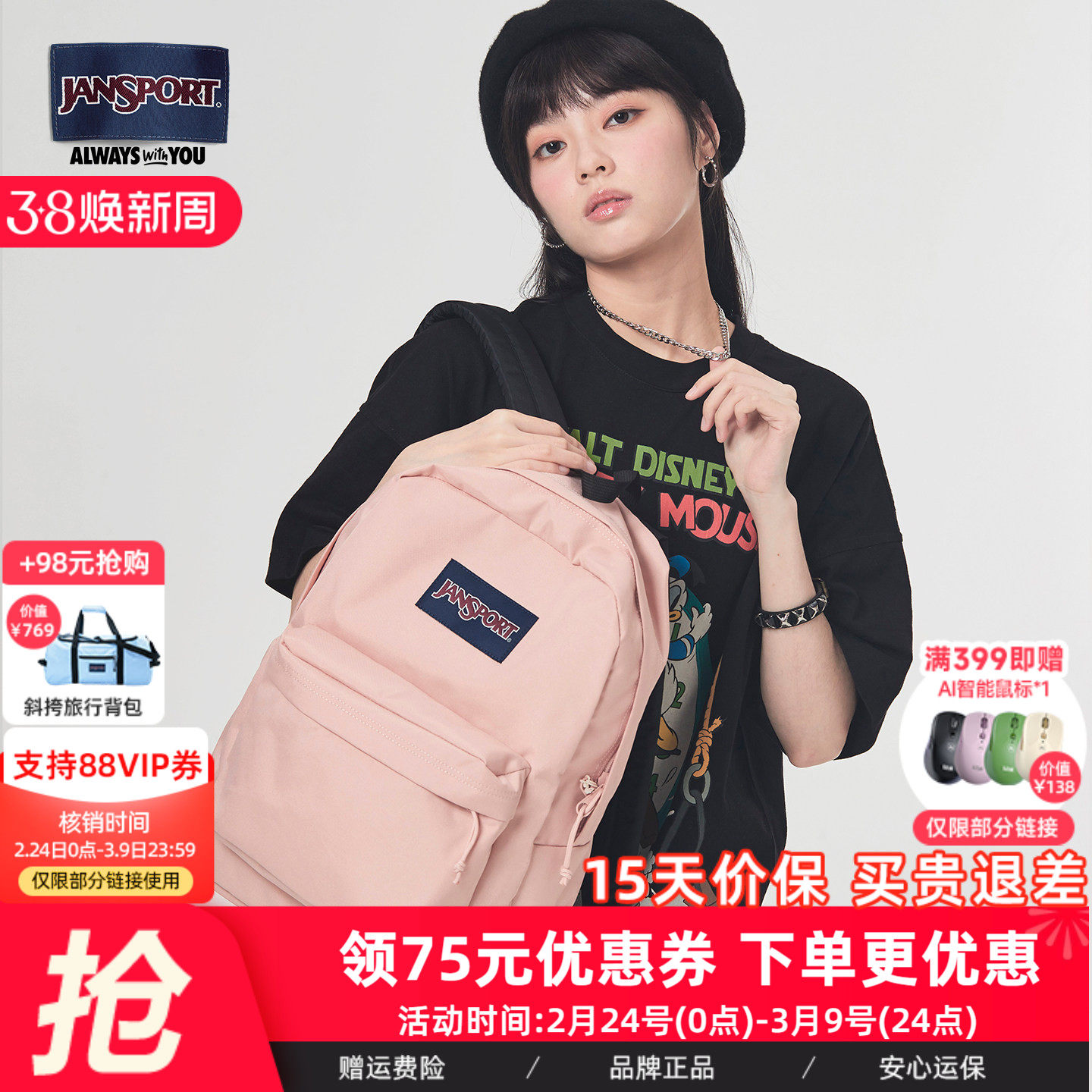 JanSport经典双肩包初高中男女欧若风蜜蜡粉雾霾蓝city walk背包