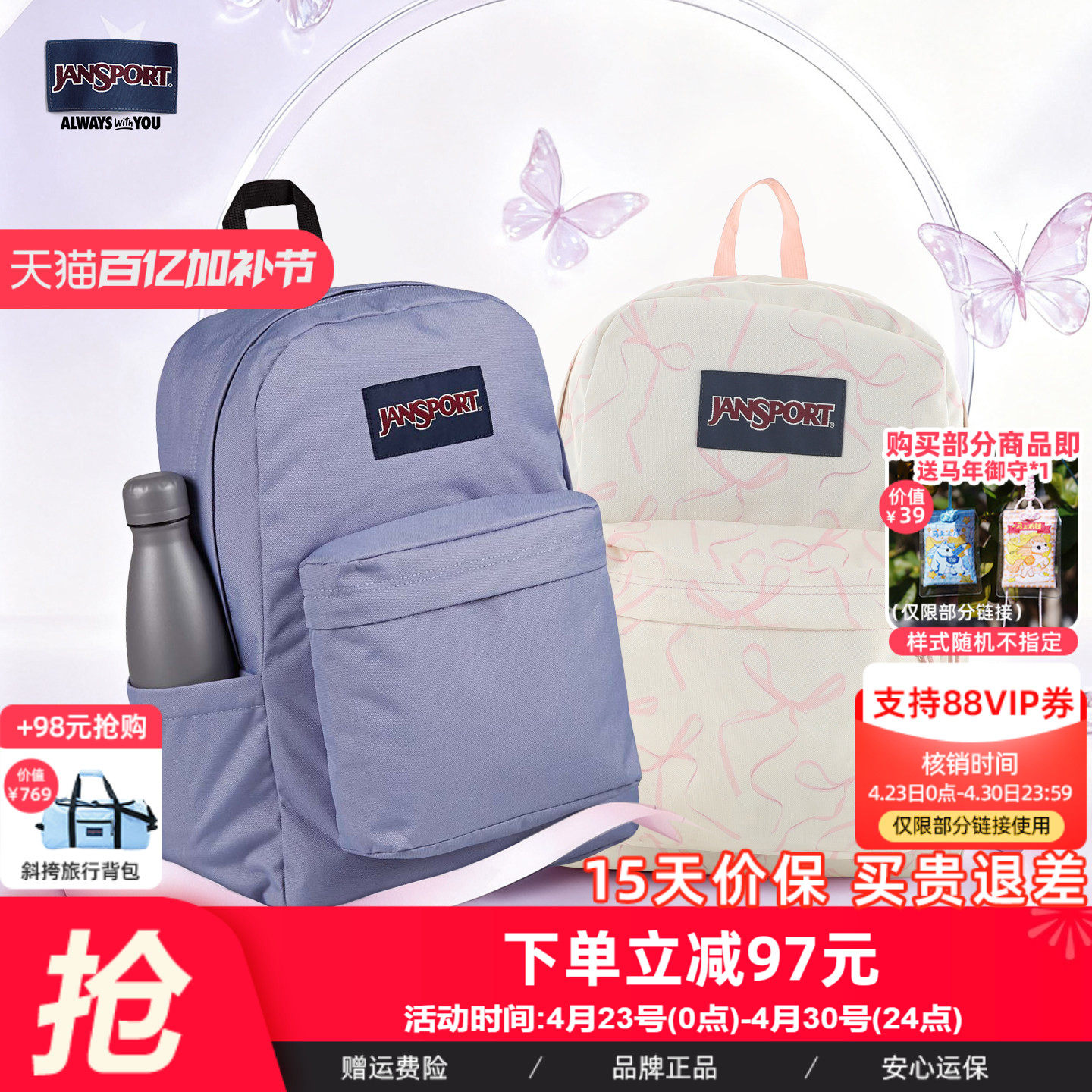 JanSport25新款蝶漾紫漾薰衣草紫学生书包休闲大容量女生双肩包
