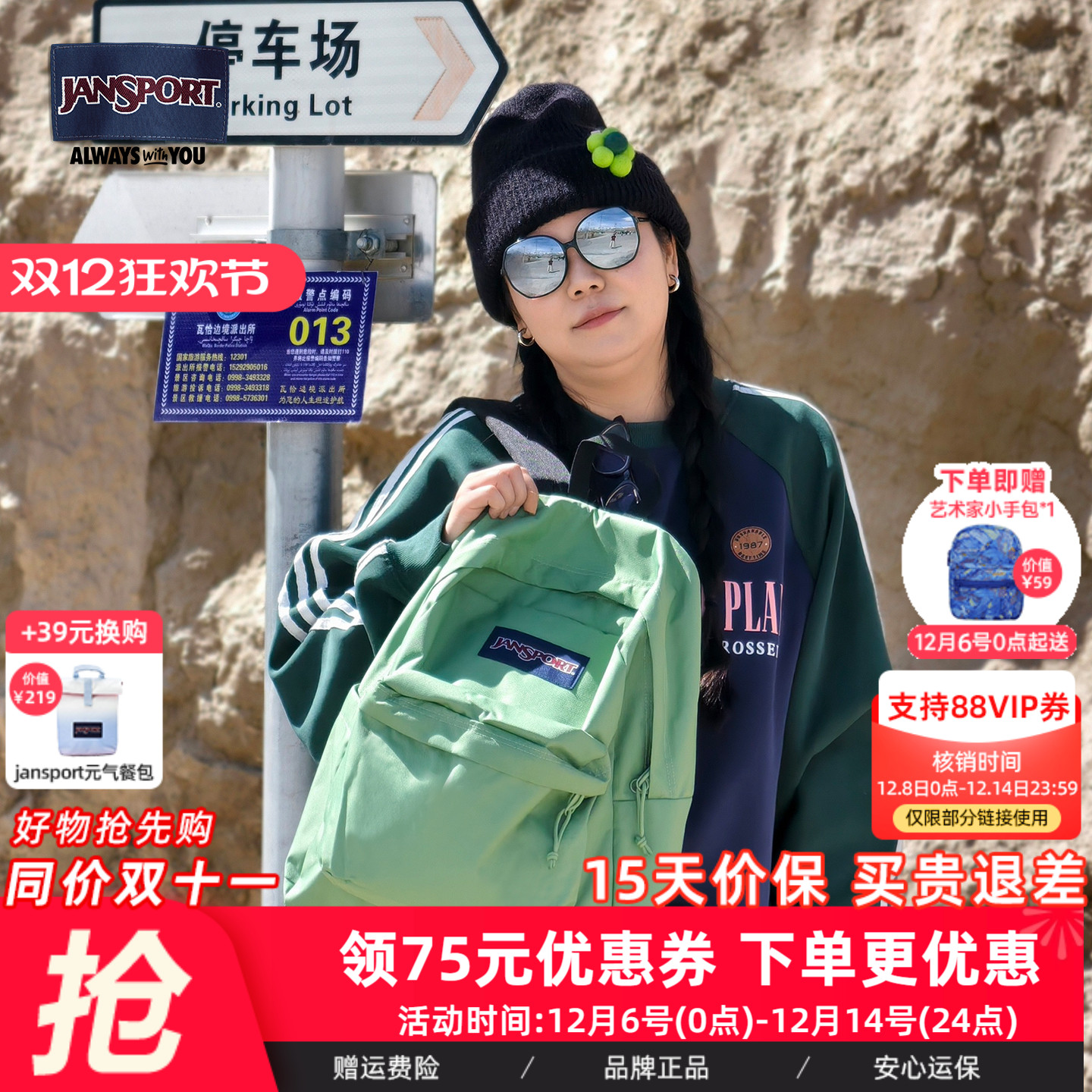 Jansport双肩包女男运动