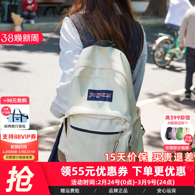 JanSport旗舰椰奶白/米白暮光复古男女学生书包电脑双肩背包4QVA