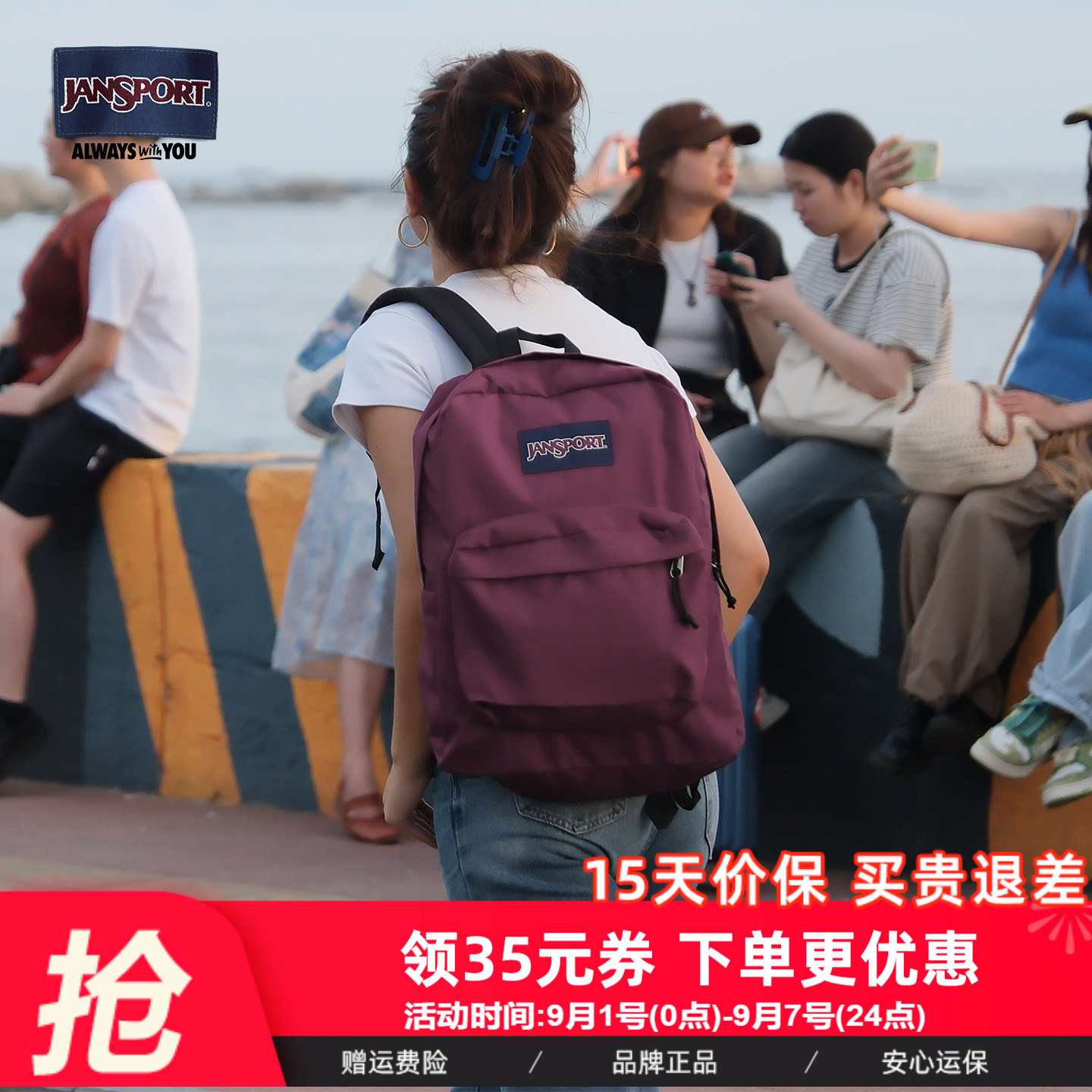 JanSport杰斯伯校园26年大学生初高中经典黑双肩深葡萄紫酒红4QUT