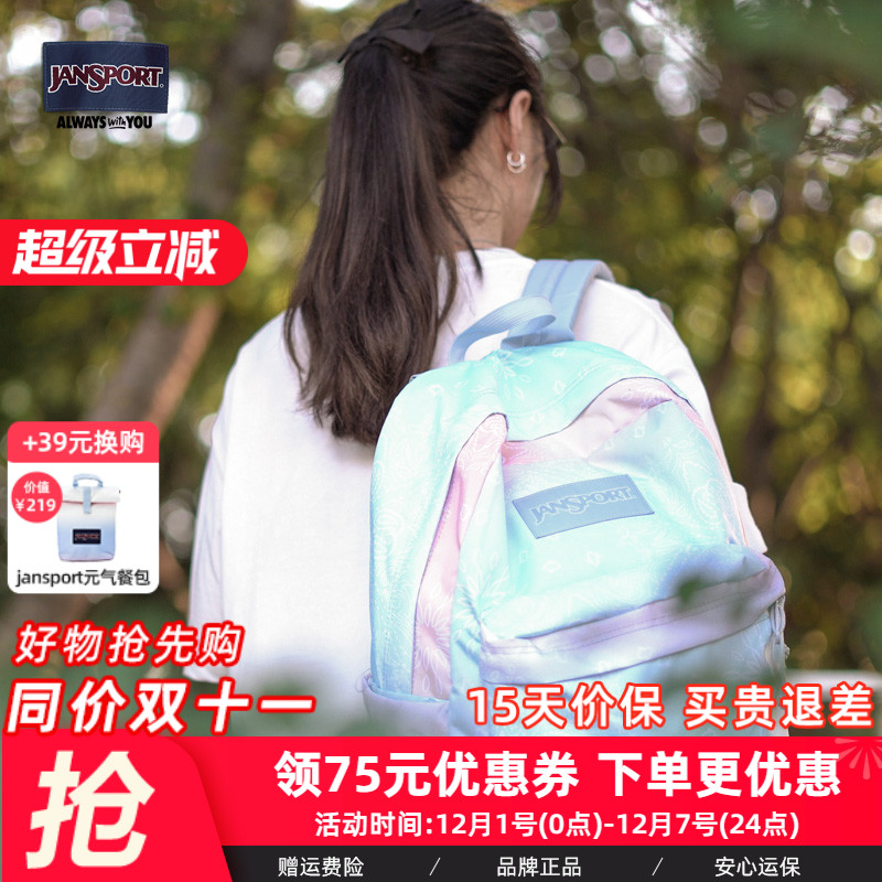 JanSport旗舰店爆款回归学生书包电脑包渐变腰果花双肩包7X4 - 封面