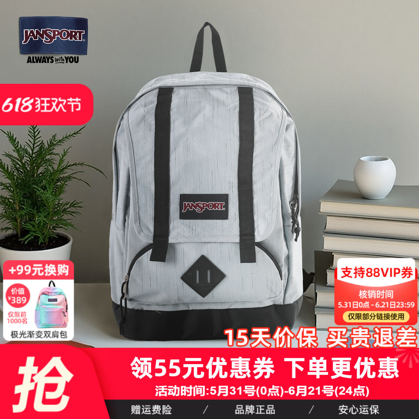 Jansport双肩包男初高中学生书包女大容量旅行背包轻便电脑包