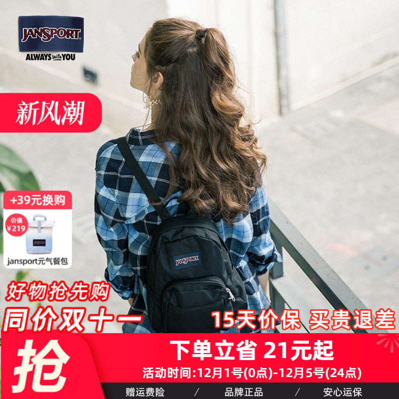 百搭双肩背包Jansport