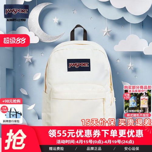 Jansport白月光ins风双肩包