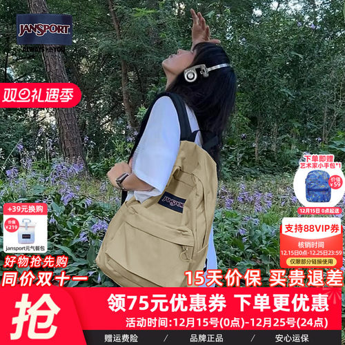 JanSport雅丹风2024年新款黑巧奶咖学生双肩书包时尚复古电脑包