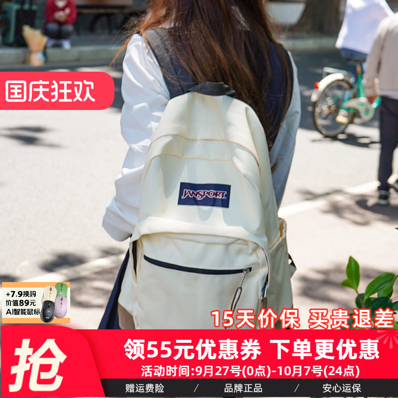 JanSport校园男女复古皮革背包