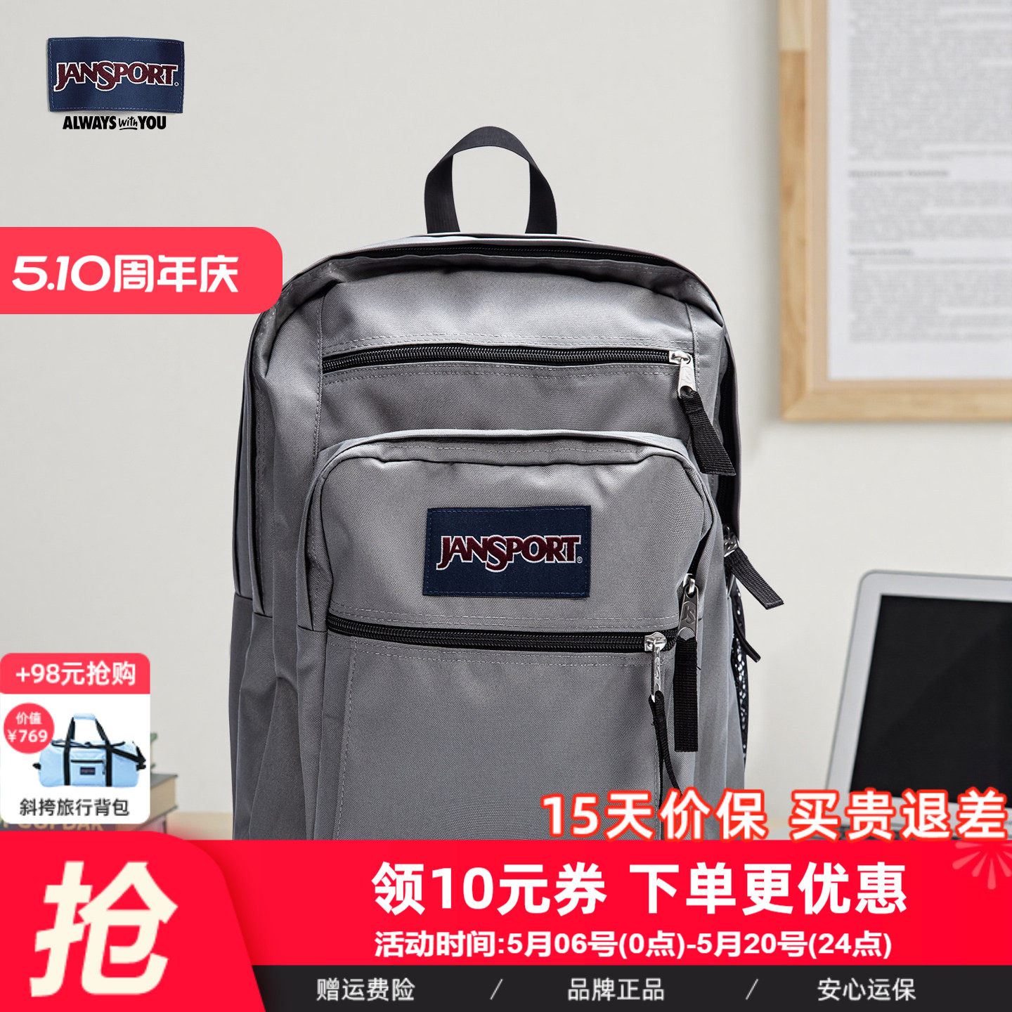 JanSport女高中生书包大容量多功能电脑双肩背包户外旅行背包47JK