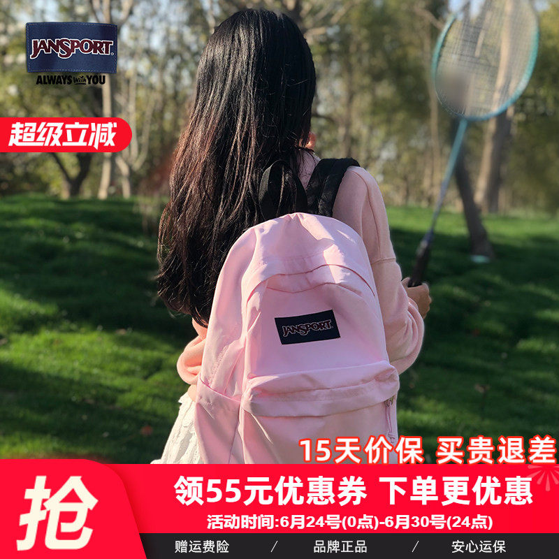 JanSport双肩包初高中学生男女欧若风蜜蜡粉樱花粉背包ins书包