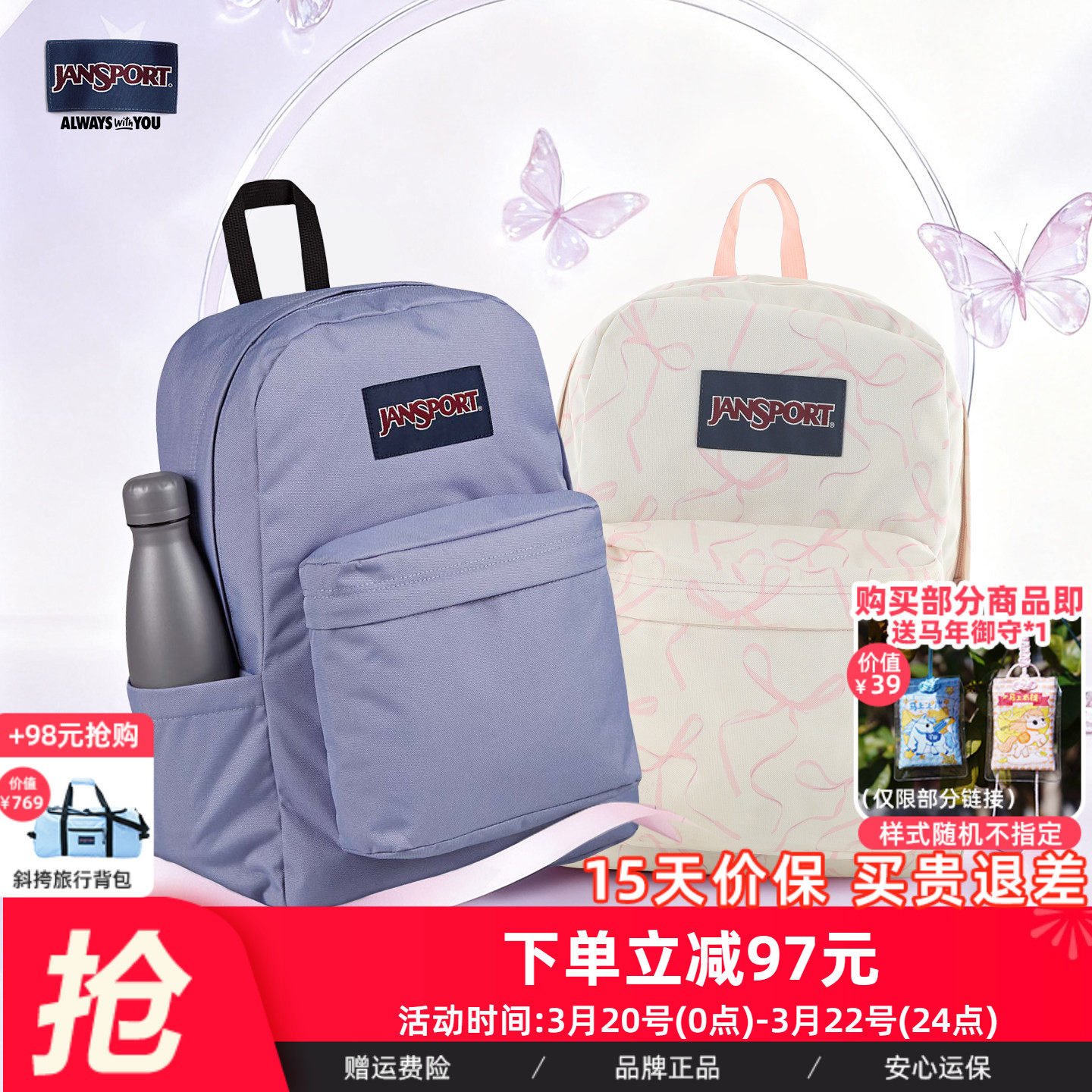 JanSport25新款蝶漾紫漾薰衣草紫学生书包休闲大容量女生双肩包