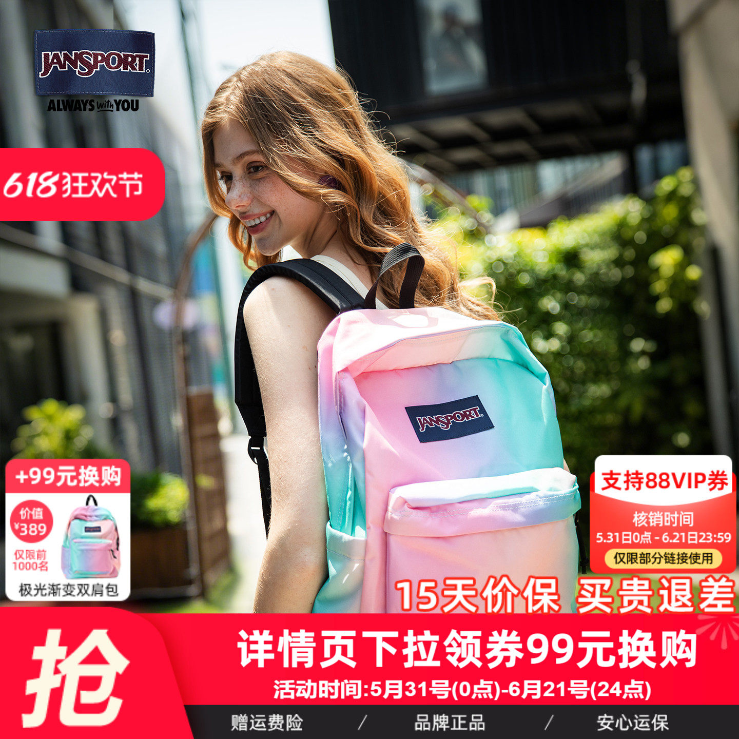 JanSport旗舰店多巴胺极光女初中书包旅游轻便双肩背包通勤电脑包