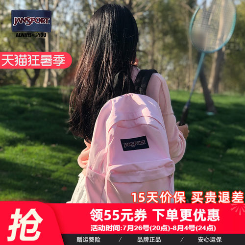 jansport小清新学生双肩包