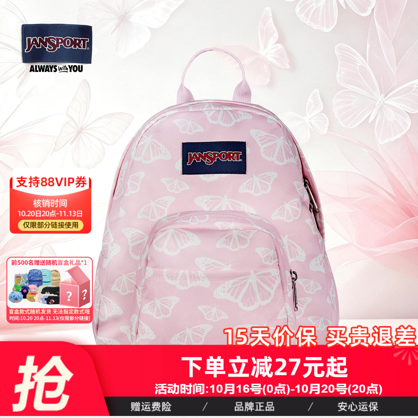 JanSport粉蝶轻便迷你双肩包