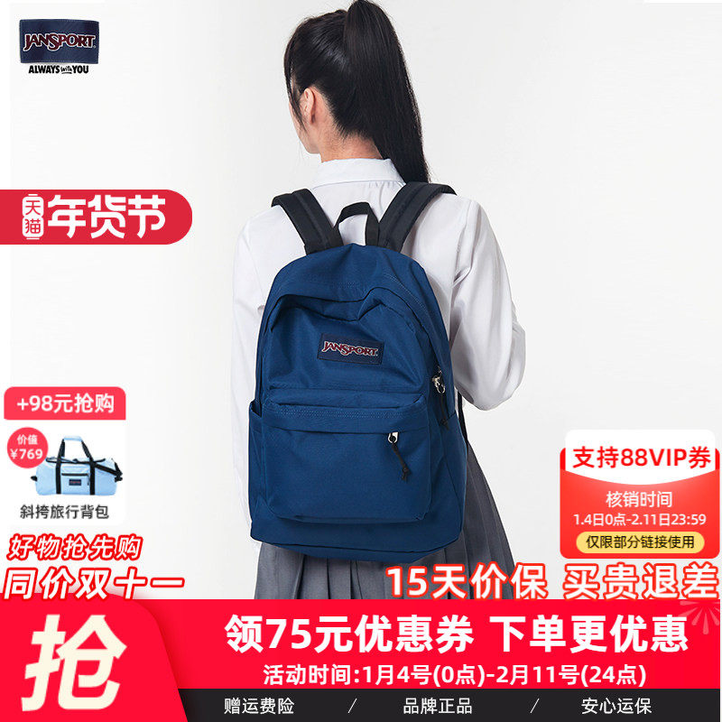 JanSport杰斯伯校园学生海军蓝双肩背书包藏青电脑包4QUT,箱包皮具/热销女包/男包,双肩背包,淘宝优惠券,粉丝福利购,淘宝优惠卷