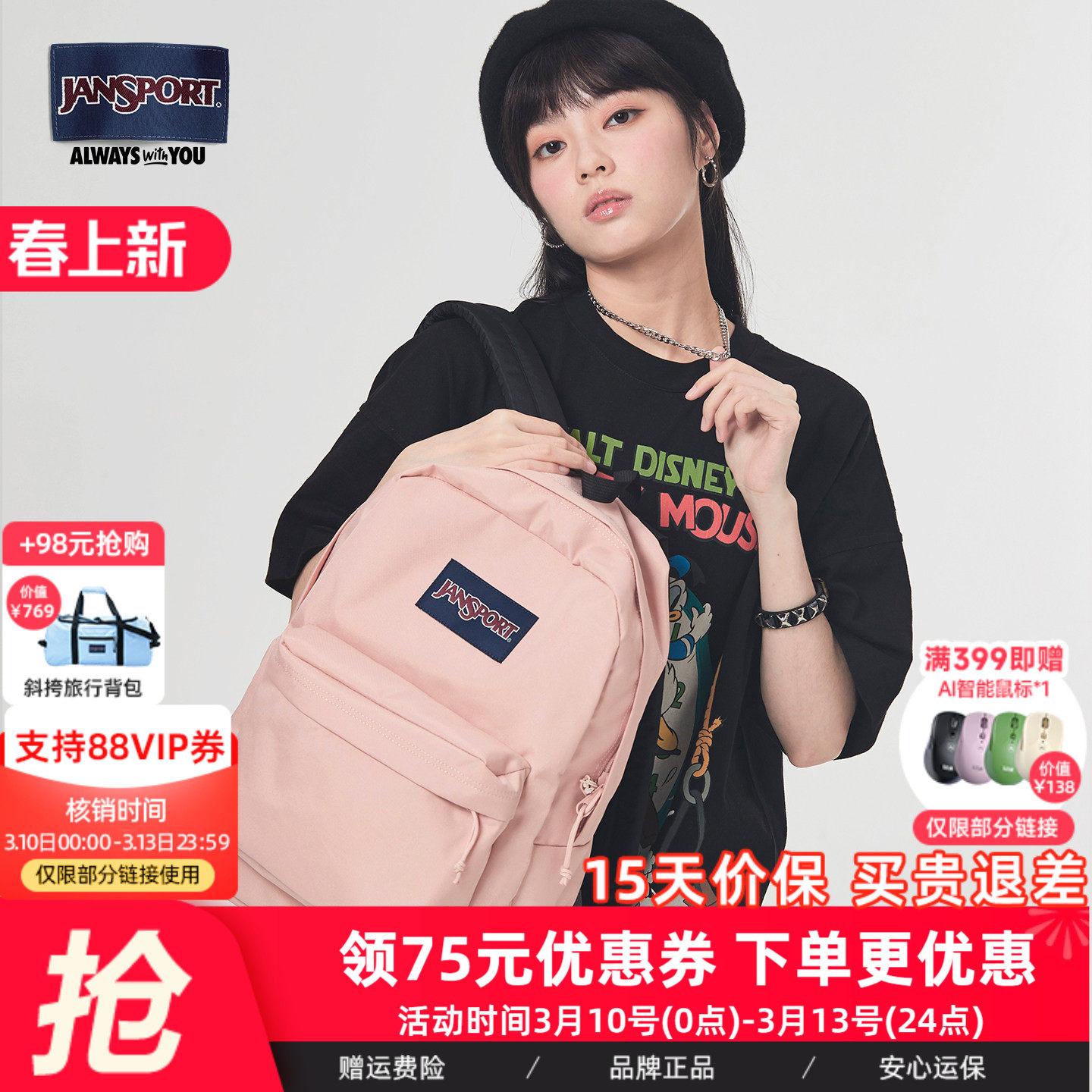 JanSport经典双肩包初高中学生男女欧若风蜜蜡粉背包ins少女书包