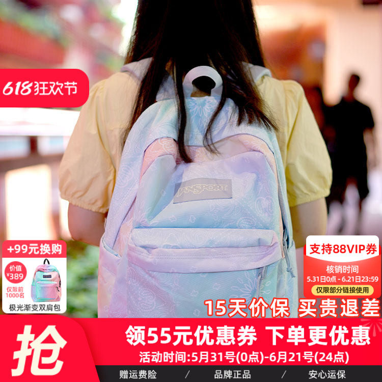 JanSport旗舰店爆款回归男女学生书包大容量渐变色腰果花双肩包
