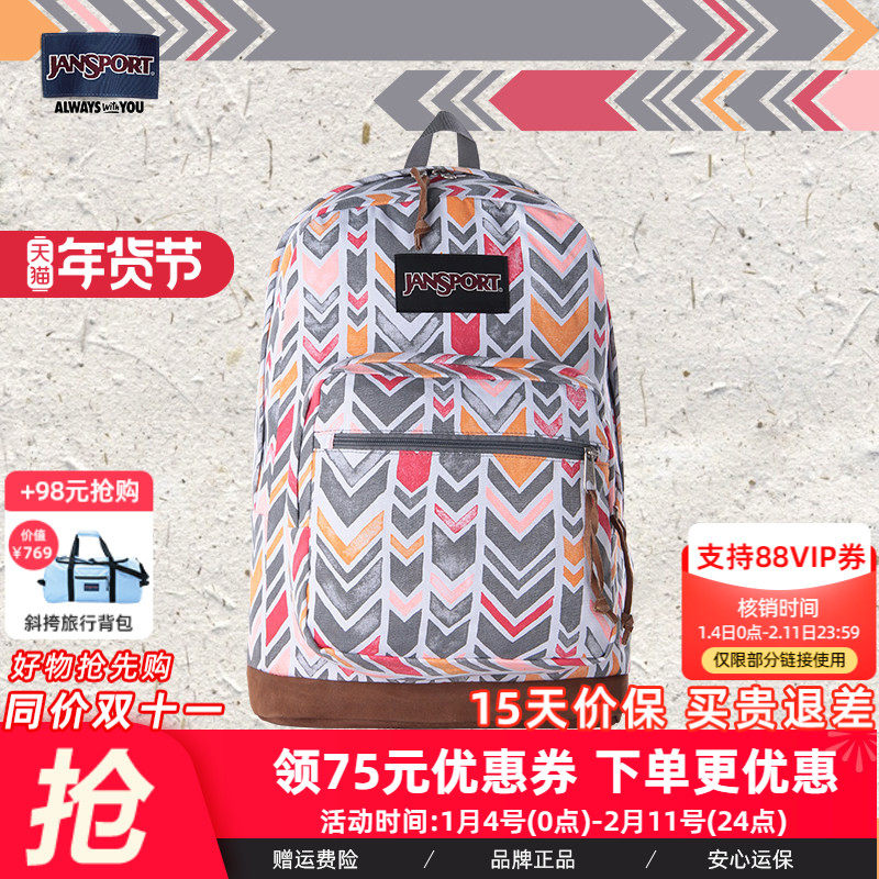 JanSport旗舰店拼接撞色复古波西米亚风双肩书包通勤背包,箱包皮具/热销女包/男包,双肩背包,淘宝优惠券,粉丝福利购,淘宝优惠卷