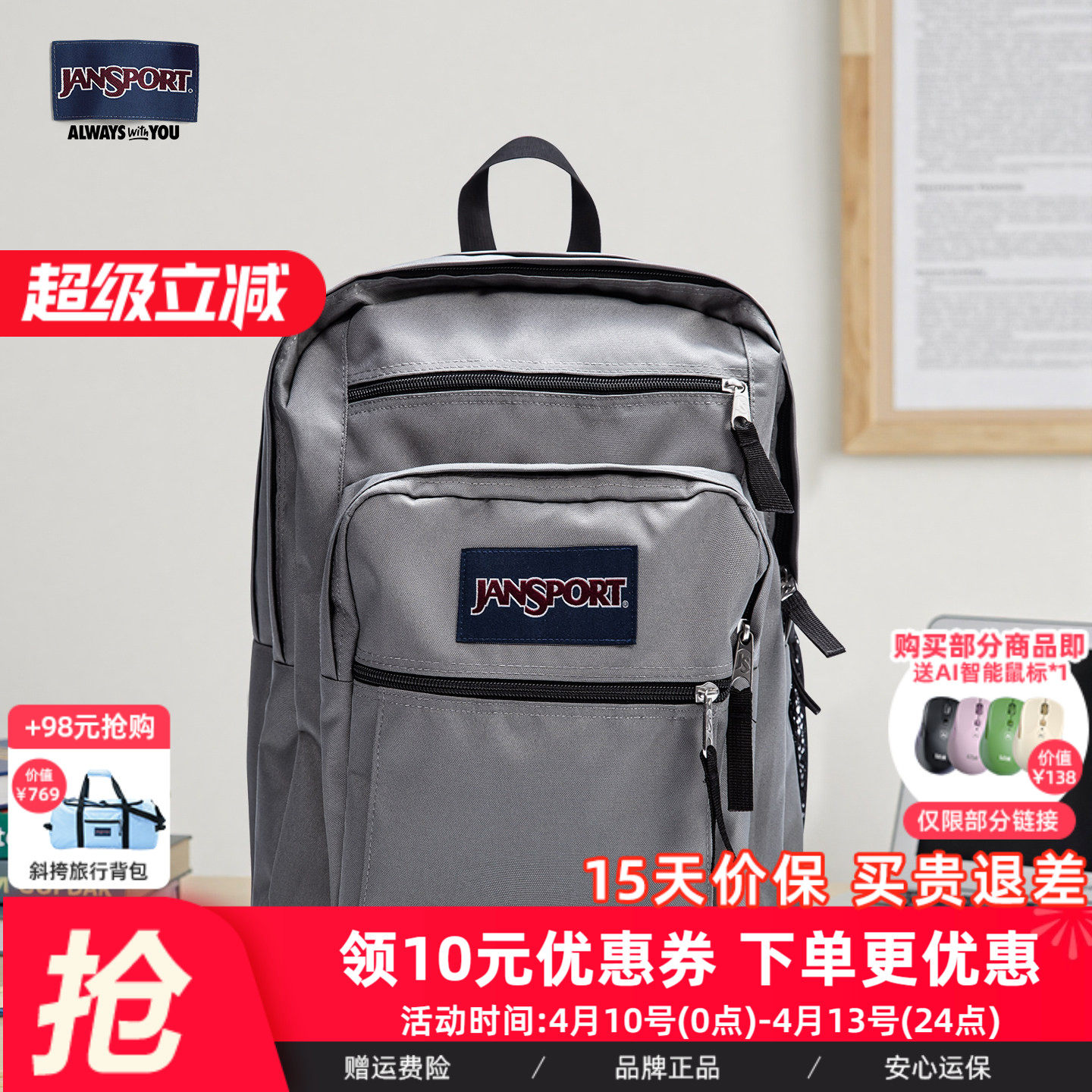 JanSport女高中生书包大容量多功能电脑双肩背包户外旅行背包47JK